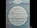 سورة الفاتحة هزاع بلوشي mp3