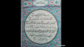 سورة الفاتحة هزاع بلوشي