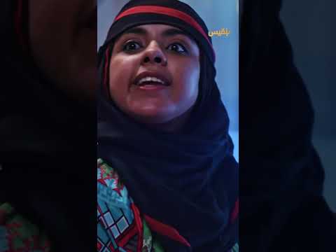 أم عبير تحاول تهدئتها وتفكر بطريقة للخلاص طريق إجباري