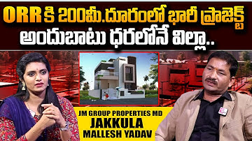 JM Group Properties : Low Cost Plots and Villas near ORR | Jakkula Mallesh Yadav | #SumanTVDaily