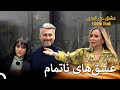 ورود مجری خوشگلمون به بحث داغ بین بچه ها قسمت 67 عشق ابدی Eshghe Abadi 