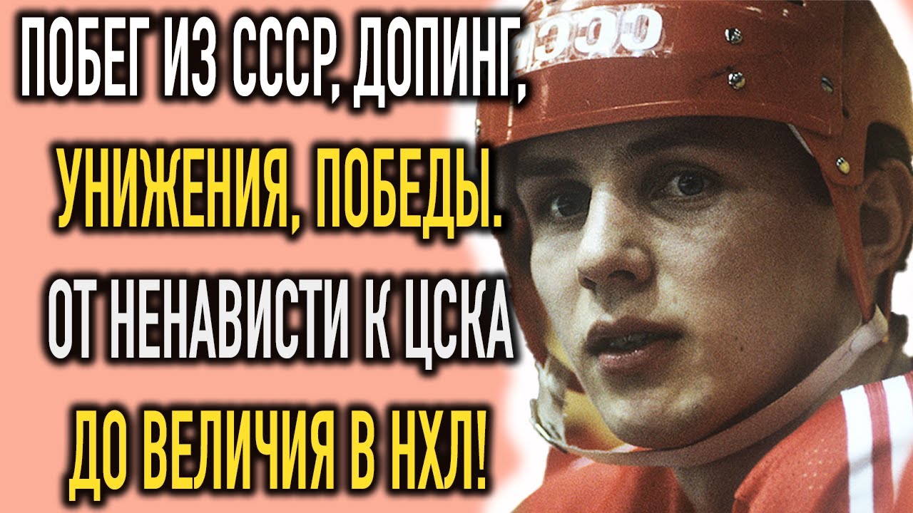 ОНИ ХОТЕЛИ СЛОМАТЬ ЕГО: Как ИГОРЬ ЛАРИОНОВ Стал Величайшим Игроком Планеты