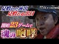 89話【番バカ】1/2キング大和川（サラリーマン番長）珍しいのがてんこ盛り