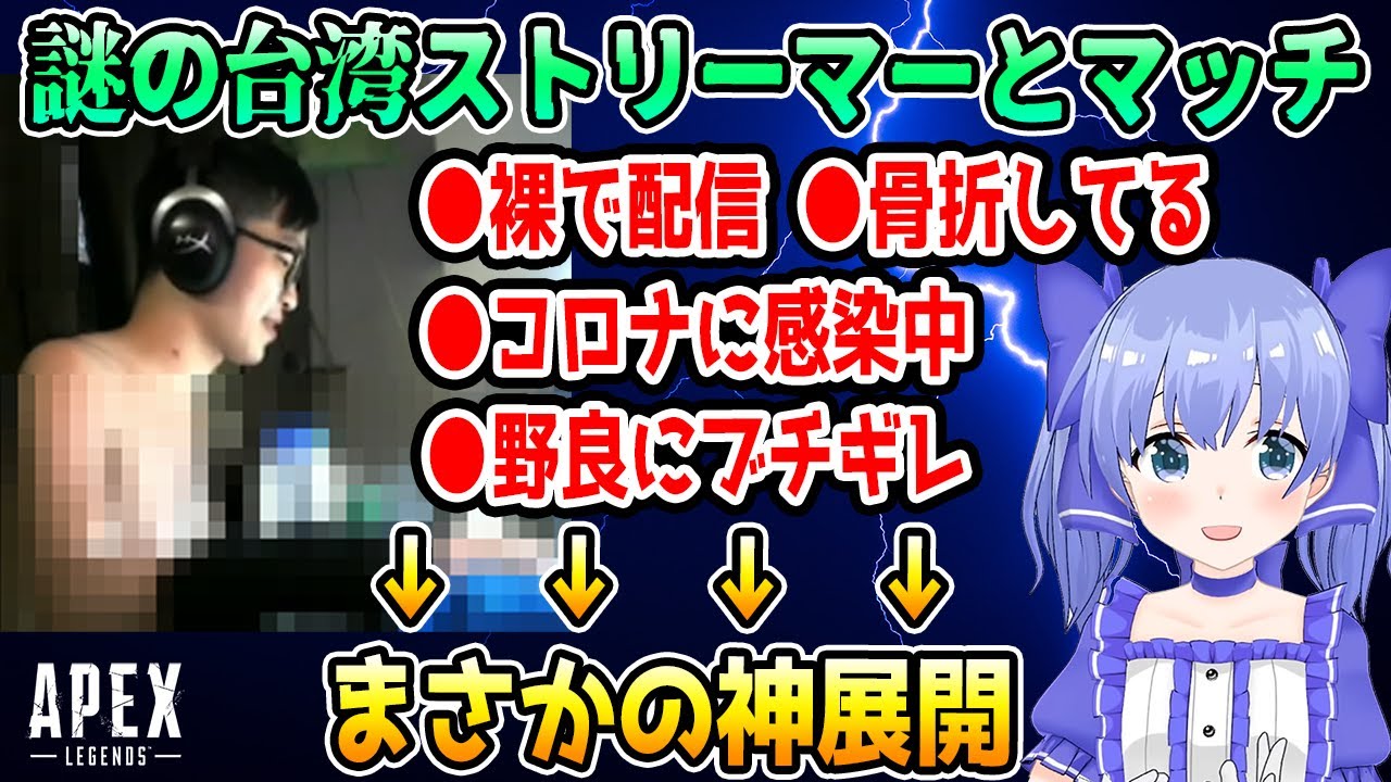 【神回】野良にブチギレて骨折しててコロナ感染してる海外ストリーマーとマッチしたちーちゃん 衝撃の結末【勇気ちひろ/Restia/L4snow/にじさんじ/切り抜き/APEX】