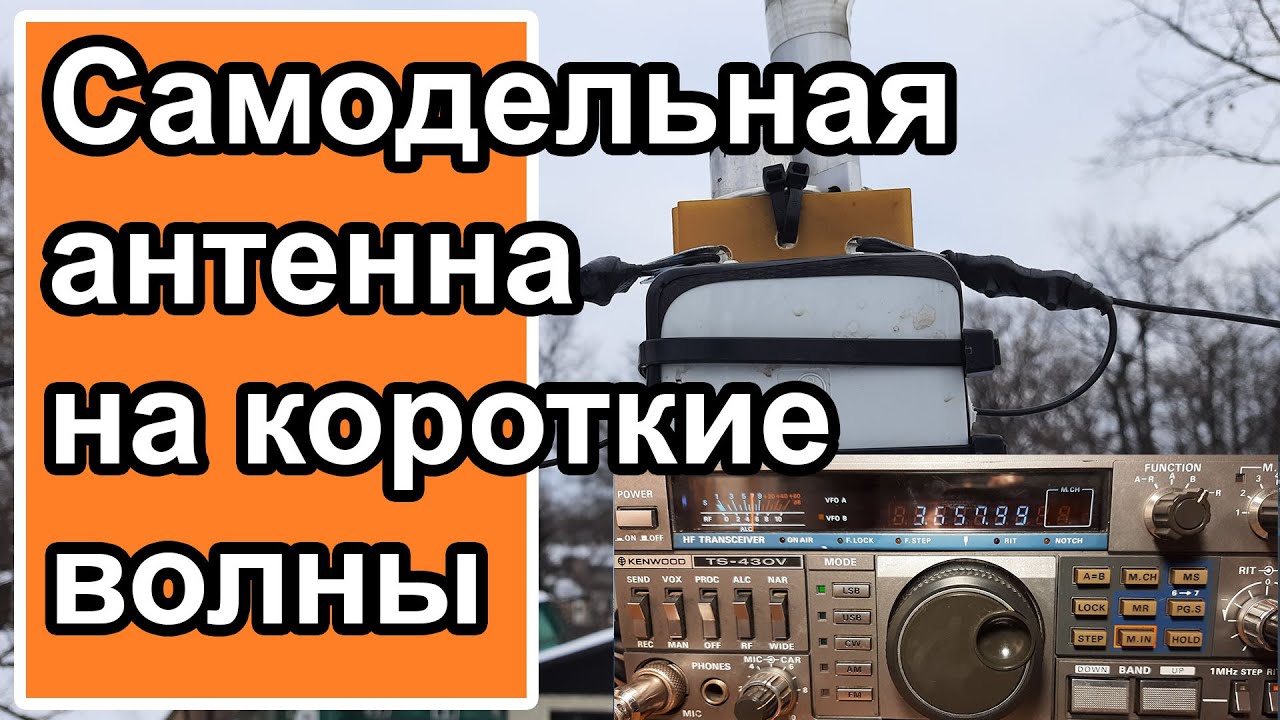 Как собрать антенну несимметричный диполь - YouTube