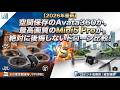 【2026年最新】空間保存のAvata360か、最高画質のMini5 Proか。絶対に後悔しないドローン比較!