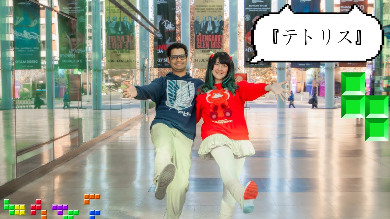 【Yeri×Kero】『テトリス』踊ってみた