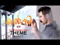 Kalki  tovino intro theme music  tovino thomas  jake bijoy  praveen prabharam