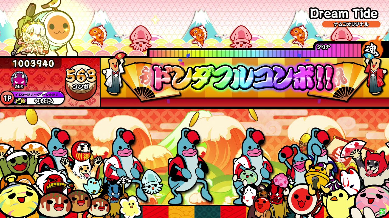 【太鼓の達人 ニジイロver.】Dream Tide  -夢の潮流- (キャプチャー）