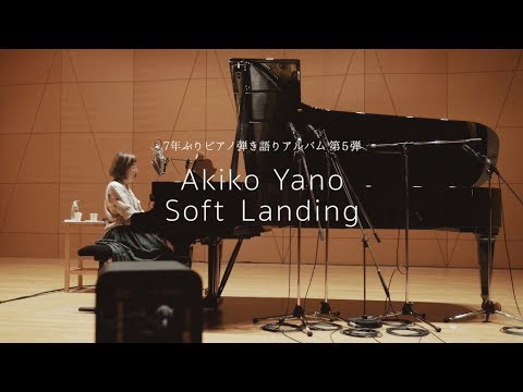 矢野顕子 - ニューアルバム「Soft Landing」 【Trailer Movie】