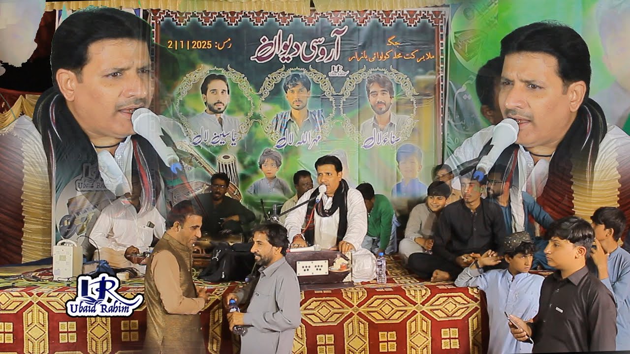 Bia Majan e Sahat ||  Muslim Hammal || New Progarm Absor Kolowai Bazar