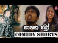 Saanaka bro  shorts compilation part 2 comedy 