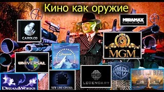 Иван Диденко и Гоблин - Про кино как оружие
