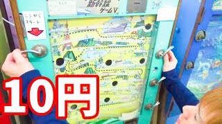 ワニワニ　本体綺麗です。駄菓子屋ゲーム貯金箱　10円ゲーム　新幹線ゲーム 10円レトロゲーム！新幹線ゲームⅤゴールすれば景品ゲット！駄菓子屋