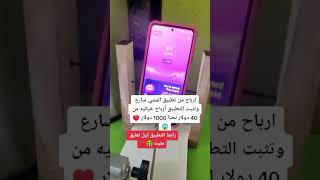 تطبيق المشي للربح 💵🔥الحمدلله💕رابط النسخه العربية ❤اضغط هنا للتحميل فوراً💷💰👎🏻👎🏻 screenshot 2