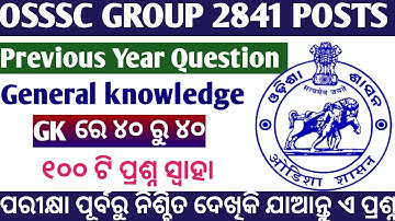 OSSSC PREVIOUS YEAR QUESTION DISCUSSION // Gk 100 Question // Important for ARI AMIN SFS FG EC