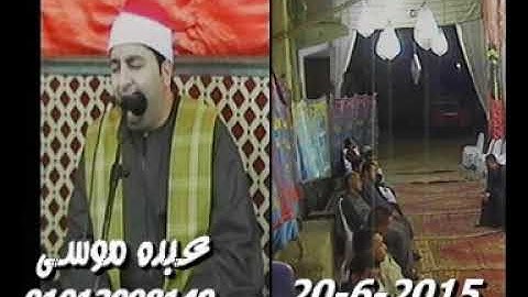 الشيخ محرم العطار سورة القيامة وقصار السور فى عزبة إسحاق ديرب نجم شرقية 20-06-2015 تسجيلات عبده موسى