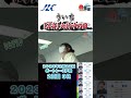 【ナイスぅ〜】万舟に大興奮のういち&松本日向 #shorts