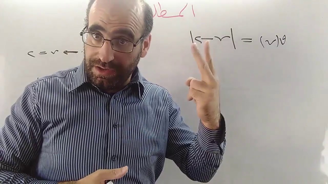 59 اعادة تعريف المطلق