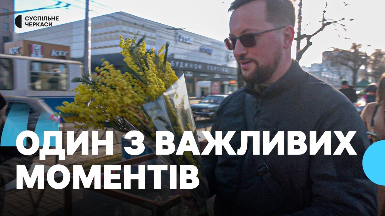 Квітковий ярмарок у Черкасах: який асортимент та ціни цьогоріч