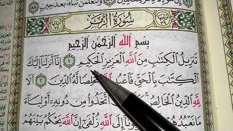 كيف نطبق قواعد التجويد عند قراءة سورة الزمر (ج١)