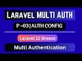 Laravel 12 Multi Authentication with Breeze | Auth Config &amp; Model Migration | Part 3