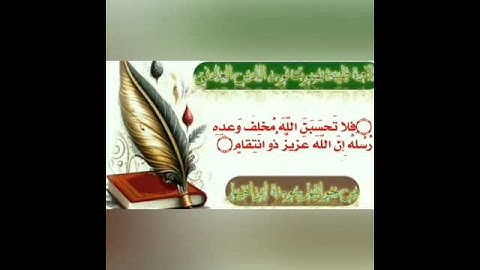 تلاوة طيبة من خواتيم سورة إبراهيم بصوت نور الدين العدني