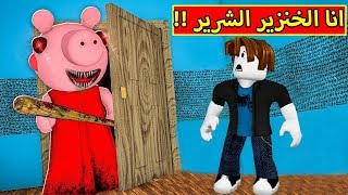 انا الخنزير الشرير فى لعبة roblox !! 