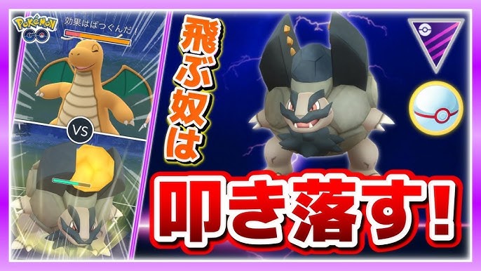 アローラゴローニャでプレミアのトップメタを粉砕する ポケモンgoバトルリーグ Youtube