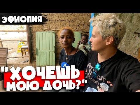РЕАКЦИЯ НА РУССКОГО в АФРИКАНСКОЙ ДЕРЕВНЕ 🇪🇹 Племя Мурси ЭФИОПИЯ