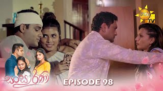 Sansarini - සංසාරිණී | Episode 98 | 2023-07-27 | Hiru TV