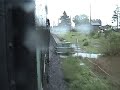 【留萌本線】SLすずらん号　深川行　峠下駅～恵比島駅乗車動画　その２