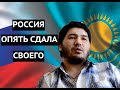 Кремль опять сдал своего. В Казахстане любителя России посадили на 7 лет. Путин не заметил