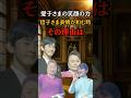 ㊗️60万再生🎊愛子さまと信子さまの笑顔で変わる空気の差#shorts #皇室 #愛子さま