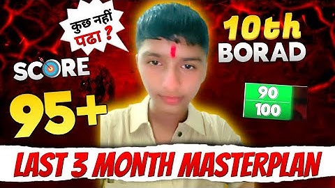 How I Scored 93% in Class 10th in Last Months - strategy 😡🤫#class10th #boards 