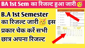 BA 1st sem result 2025 | ba 1st semester ka result kaise dekhe | ba first semester result 2025