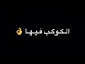 اغنيه روح قلبي مليش بعديها كلمات 