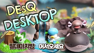 이번에는 팔데아지방!! DesQ 데스크탑 피규어!