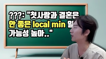 [Easy! 딥러닝] 3-1강. Gradient Descent 의 두 가지 치명적 단점