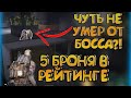 5 БРОНЯ В РЕЙТИНГЕ - ИМБА?! Рейтинговый режим в Лост Лайт | Lost Light Ranked