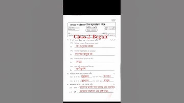 Class 2 1st unit test bengali question  2025#1st #questionpaper #shortsfeed #ytshorts