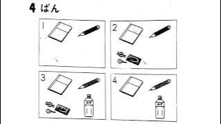 Download lagu N5 2009 Old Question Listening #listening #jlpt #n5 #oldquestionpapers