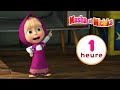 Masha et Michka 👧 Masha a dit que c'était bon 🧡 Compilation 11⏱1 heure 👱‍♀️ Masha and the Bear