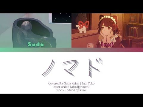 ✥ 須田景凪|戌亥とこ - ノマド [Color-coded lyrics (jpn/rom)]✥