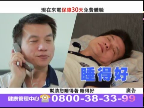 睡美寧8分3版0517
