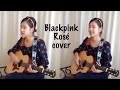 Young Rosé Singing Cover of Jonas Brother | BLACKPINK