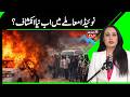 Noida Issue | نوئیڈا تشدد معاملے پر آئی بڑی خبر ؟| Workers Protest |Greater Noida | Pakistan | N18G