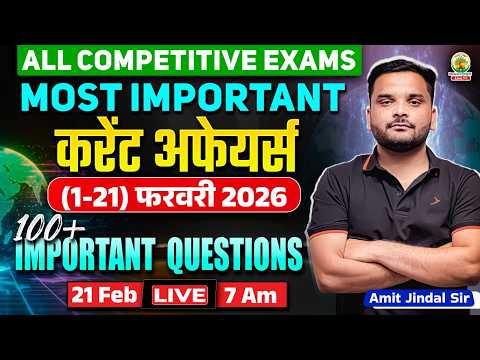 1-20 February Current Affairs 2025 | Monthly Current Affairs 2026 | Current Affairs 2026 | Amit Sir