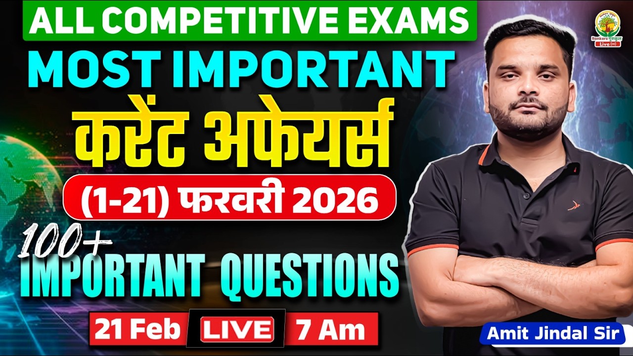 1-20 February Current Affairs 2025 | Monthly Current Affairs 2026 | Current Affairs 2026 | Amit Sir