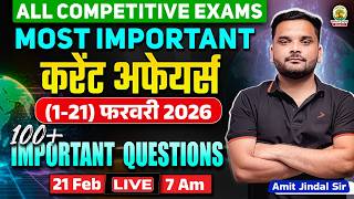 1-20 February Current Affairs 2025 | Monthly Current Affairs 2026 | Current Affairs 2026 | Amit Sir screenshot 3